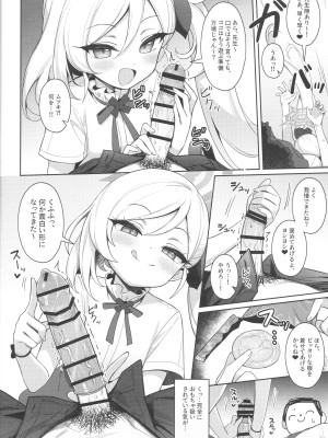 (C102) [Deadnoodles (ゴミョン)] ムツキは大人の遊びがしたい (ブルーアーカイブ)_08