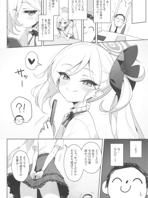 (C102) [Deadnoodles (ゴミョン)] ムツキは大人の遊びがしたい (ブルーアーカイブ)_04