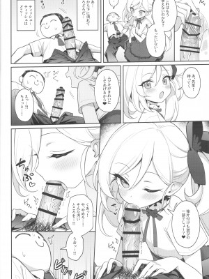 (C102) [Deadnoodles (ゴミョン)] ムツキは大人の遊びがしたい (ブルーアーカイブ)_10