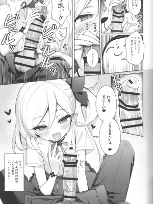 (C102) [Deadnoodles (ゴミョン)] ムツキは大人の遊びがしたい (ブルーアーカイブ)_09