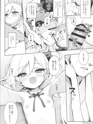 (C102) [Deadnoodles (ゴミョン)] ムツキは大人の遊びがしたい (ブルーアーカイブ)_16