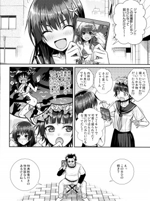 (C102) [40010壱号 (40010試作型)] 佐天さん、イメージビデオを撮る 夏 (とある科学の超電磁砲)_32