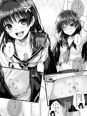 (C102) [40010壱号 (40010試作型)] 佐天さん、イメージビデオを撮る 夏 (とある科学の超電磁砲)_12