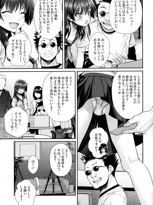 (C102) [40010壱号 (40010試作型)] 佐天さん、イメージビデオを撮る 夏 (とある科学の超電磁砲)_15