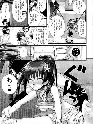 (C102) [40010壱号 (40010試作型)] 佐天さん、イメージビデオを撮る 夏 (とある科学の超電磁砲)_19