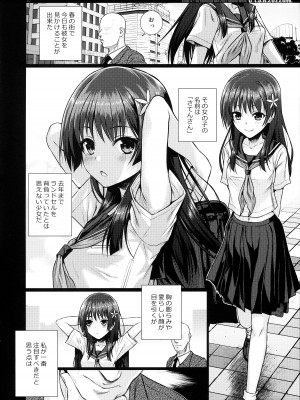 (C102) [40010壱号 (40010試作型)] 佐天さん、イメージビデオを撮る 夏 (とある科学の超電磁砲)_34