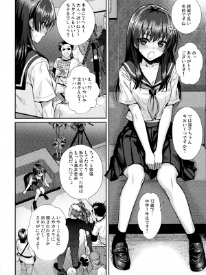 (C102) [40010壱号 (40010試作型)] 佐天さん、イメージビデオを撮る 夏 (とある科学の超電磁砲)_10