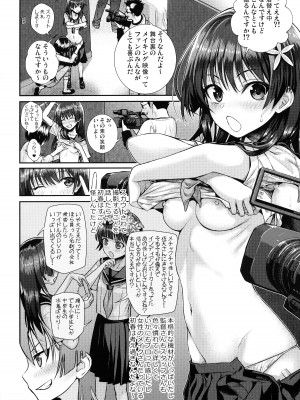 (C102) [40010壱号 (40010試作型)] 佐天さん、イメージビデオを撮る 夏 (とある科学の超電磁砲)_16