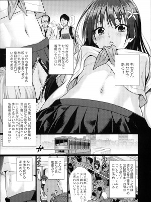 (C102) [40010壱号 (40010試作型)] 佐天さん、イメージビデオを撮る 夏 (とある科学の超電磁砲)_35