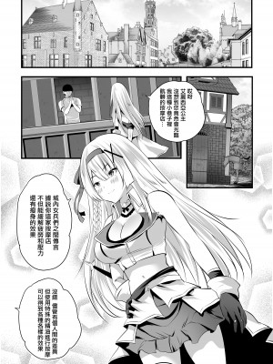 [聖華快楽書店] エクストラバージンプリンセスオイル ―悪徳整体師にエロマッサージの虜にされる姫騎士物語― [中国翻訳]_02