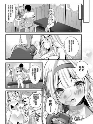 [聖華快楽書店] エクストラバージンプリンセスオイル ―悪徳整体師にエロマッサージの虜にされる姫騎士物語― [中国翻訳]_05