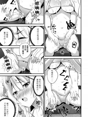 [聖華快楽書店] エクストラバージンプリンセスオイル ―悪徳整体師にエロマッサージの虜にされる姫騎士物語― [中国翻訳]_08