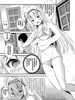 [聖華快楽書店] エクストラバージンプリンセスオイル ―悪徳整体師にエロマッサージの虜にされる姫騎士物語― [中国翻訳]_04