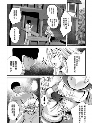 [聖華快楽書店] エクストラバージンプリンセスオイル ―悪徳整体師にエロマッサージの虜にされる姫騎士物語― [中国翻訳]_13