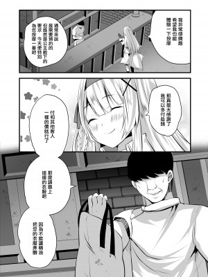 [聖華快楽書店] エクストラバージンプリンセスオイル ―悪徳整体師にエロマッサージの虜にされる姫騎士物語― [中国翻訳]_03