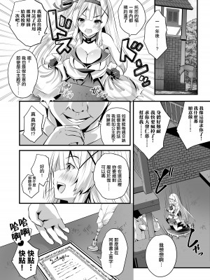 [聖華快楽書店] エクストラバージンプリンセスオイル ―悪徳整体師にエロマッサージの虜にされる姫騎士物語― [中国翻訳]_23