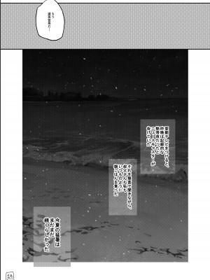 [手つかずの青。 (えみりお)] 女体化した俺は、叔父さんに…_62