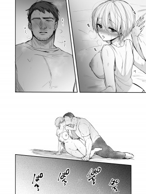 [手つかずの青。 (えみりお)] 女体化した俺は、叔父さんに…_48