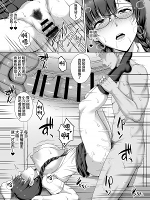 (C102) [大正ロマネスク (遠野すいか)] 彼女がメガネを外した訳 ～片思いの巨乳委員長がヤリチン彼氏に染められるまで～ (オリジナル) [DL版] [中国翻訳]_17