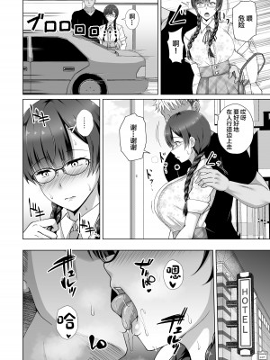 (C102) [大正ロマネスク (遠野すいか)] 彼女がメガネを外した訳 ～片思いの巨乳委員長がヤリチン彼氏に染められるまで～ (オリジナル) [DL版] [中国翻訳]_24