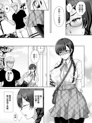 (C102) [大正ロマネスク (遠野すいか)] 彼女がメガネを外した訳 ～片思いの巨乳委員長がヤリチン彼氏に染められるまで～ (オリジナル) [DL版] [中国翻訳]_23