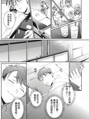 [BUTA] きみに酔わされて (コミックホットミルク 2023年8月号) [甜族星人x我不看本子个人汉化]_05