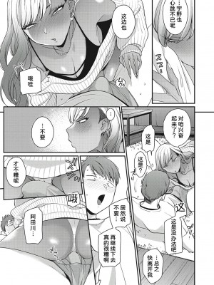 [BUTA] きみに酔わされて (コミックホットミルク 2023年8月号) [甜族星人x我不看本子个人汉化]_13