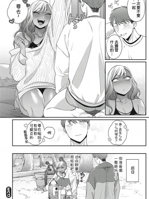 [BUTA] きみに酔わされて (コミックホットミルク 2023年8月号) [甜族星人x我不看本子个人汉化]_24