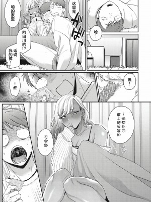 [BUTA] きみに酔わされて (コミックホットミルク 2023年8月号) [甜族星人x我不看本子个人汉化]_07