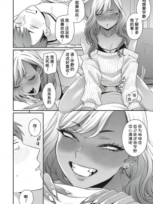 [BUTA] きみに酔わされて (コミックホットミルク 2023年8月号) [甜族星人x我不看本子个人汉化]_14