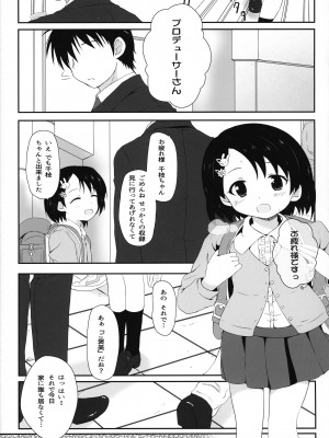 (C93) [Kの小部屋 (Kazu)] 千枝ちゃんのえっち本 (アイドルマスター シンデレラガールズ)_05