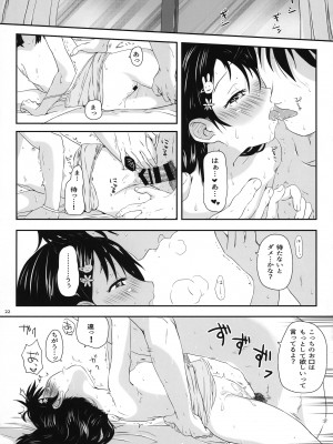 (C93) [Kの小部屋 (Kazu)] 千枝ちゃんのえっち本 (アイドルマスター シンデレラガールズ)_22