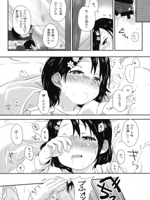 (C93) [Kの小部屋 (Kazu)] 千枝ちゃんのえっち本 (アイドルマスター シンデレラガールズ)_15