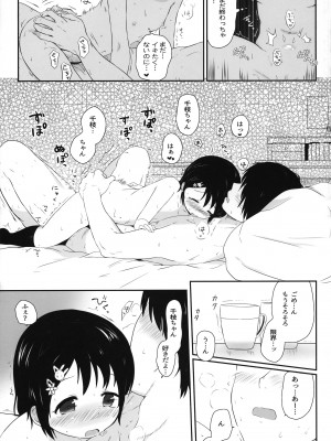 (C93) [Kの小部屋 (Kazu)] 千枝ちゃんのえっち本 (アイドルマスター シンデレラガールズ)_25