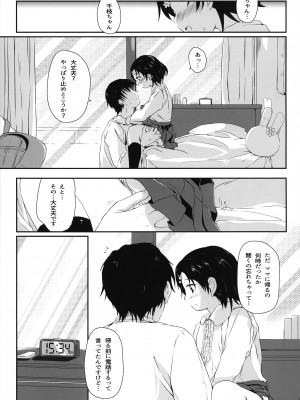 (C93) [Kの小部屋 (Kazu)] 千枝ちゃんのえっち本 (アイドルマスター シンデレラガールズ)_07