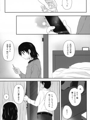 (C93) [Kの小部屋 (Kazu)] 千枝ちゃんのえっち本 (アイドルマスター シンデレラガールズ)_27