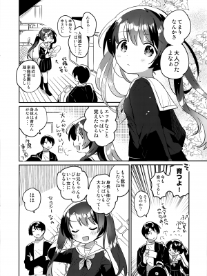 (COMIC1☆20) [squeezecandyheaven (いちはや)] 妹とロックダウン HELLorHEAVENのおまけ_2
