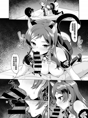 [蜜柑電車 (ダン)] Ears and Tail (アイドルマスター ミリオンライブ!) [吸住没碎个人汉化] [DL版]_08