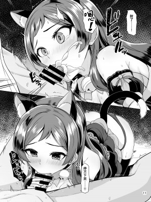 [蜜柑電車 (ダン)] Ears and Tail (アイドルマスター ミリオンライブ!) [吸住没碎个人汉化] [DL版]_13