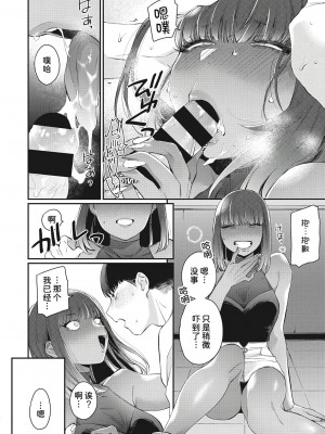 [BUTA] 彼女のカワイイ見栄っぱり (コミックホットミルク 2023年3月号)｜辣妹的可爱的死要面子 [甜族星人x我不看本子个人汉化]_06