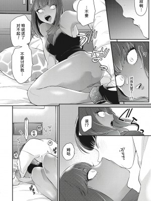 [BUTA] 彼女のカワイイ見栄っぱり (コミックホットミルク 2023年3月号)｜辣妹的可爱的死要面子 [甜族星人x我不看本子个人汉化]_12