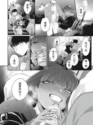 [BUTA] 彼女のカワイイ見栄っぱり (コミックホットミルク 2023年3月号)｜辣妹的可爱的死要面子 [甜族星人x我不看本子个人汉化]_24