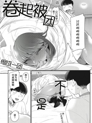 [BUTA] 彼女のカワイイ見栄っぱり (コミックホットミルク 2023年3月号)｜辣妹的可爱的死要面子 [甜族星人x我不看本子个人汉化]_10