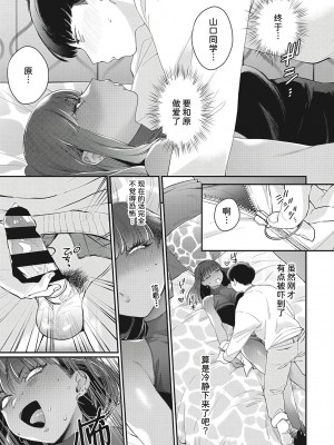 [BUTA] 彼女のカワイイ見栄っぱり (コミックホットミルク 2023年3月号)｜辣妹的可爱的死要面子 [甜族星人x我不看本子个人汉化]_07