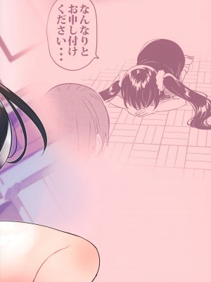 (C100) [squeezecandyheaven (いちはや)] 催眠失敗 [山樱汉化]_27