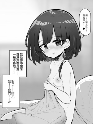 [松竜太] 寝取られ勇者 女神官ロゼ救済IFルート [Jumppmuj個人漢化]_43