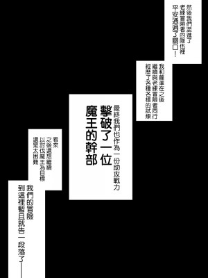 [松竜太] 寝取られ勇者 女神官ロゼ救済IFルート [Jumppmuj個人漢化]_03