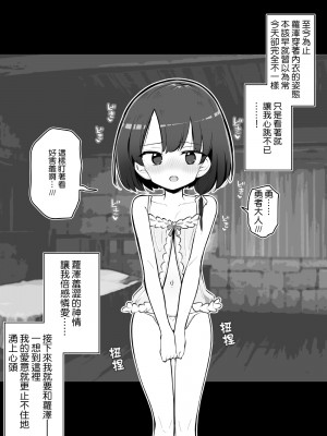 [松竜太] 寝取られ勇者 女神官ロゼ救済IFルート [Jumppmuj個人漢化]_10