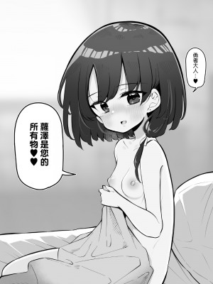 [松竜太] 寝取られ勇者 女神官ロゼ救済IFルート [Jumppmuj個人漢化]_46