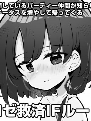 [松竜太] 寝取られ勇者 女神官ロゼ救済IFルート [Jumppmuj個人漢化]_51